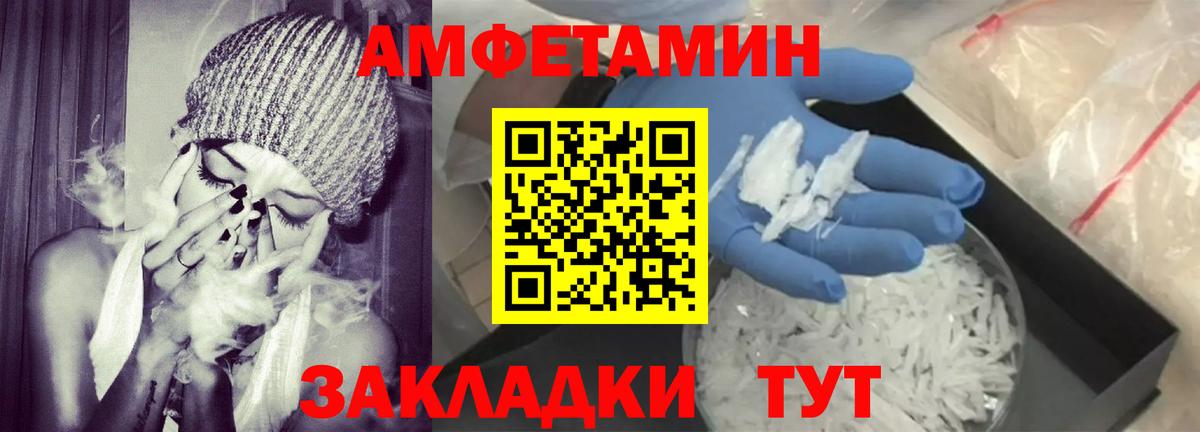 Усть-Джегута  Амфетамин 98%  Вход с VPN 
