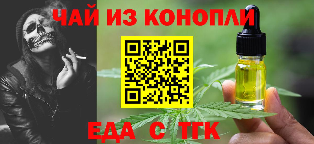 Canna-Cookies марихуана  Вход с VPN  Усть-Джегута 
