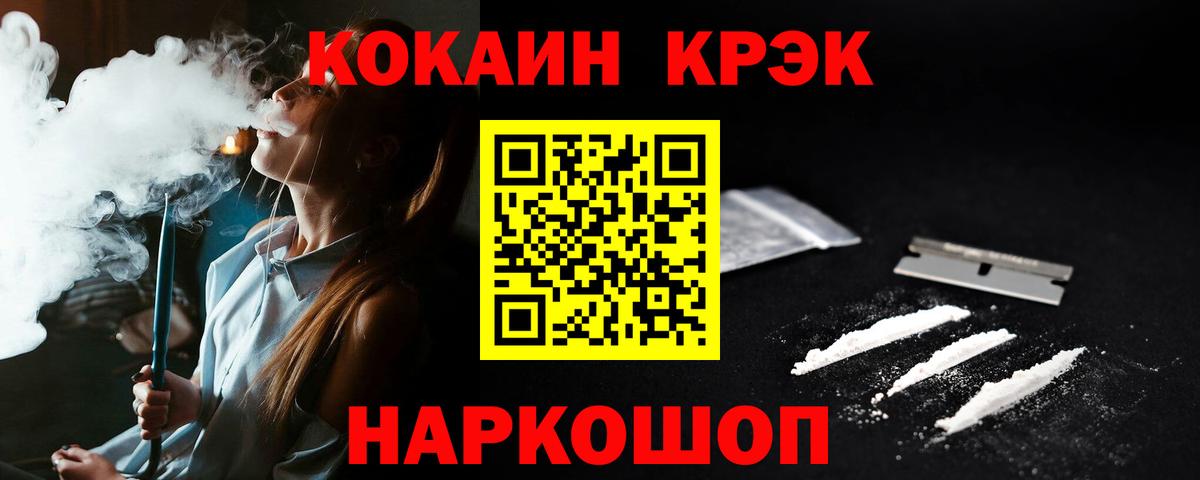 Cocaine Колумбийский  Cocaine 99%  Вход с VPN  закладка  Усть-Джегута  Cocaine 