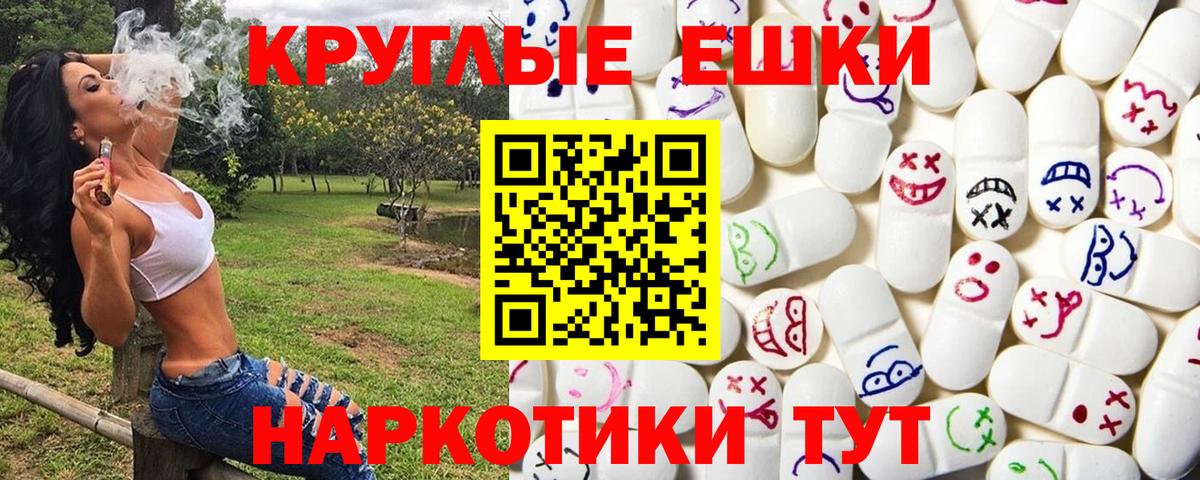 ЭКСТАЗИ диски Усть-Джегута