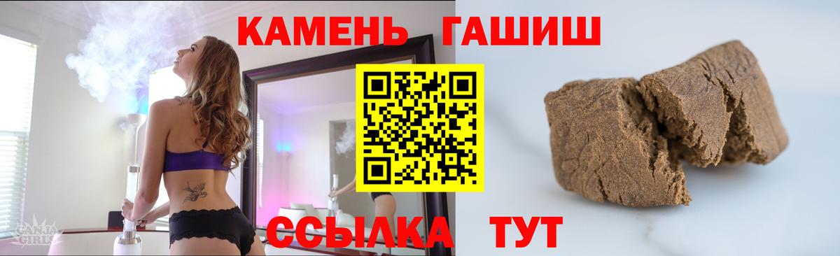 Гашиш хэш Усть-Джегута