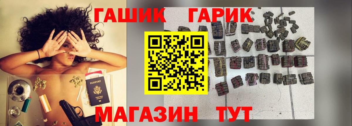 Гашиш индика сатива  ГАШИШ гашик  ГАШИШ  Вход с VPN  Усть-Джегута 