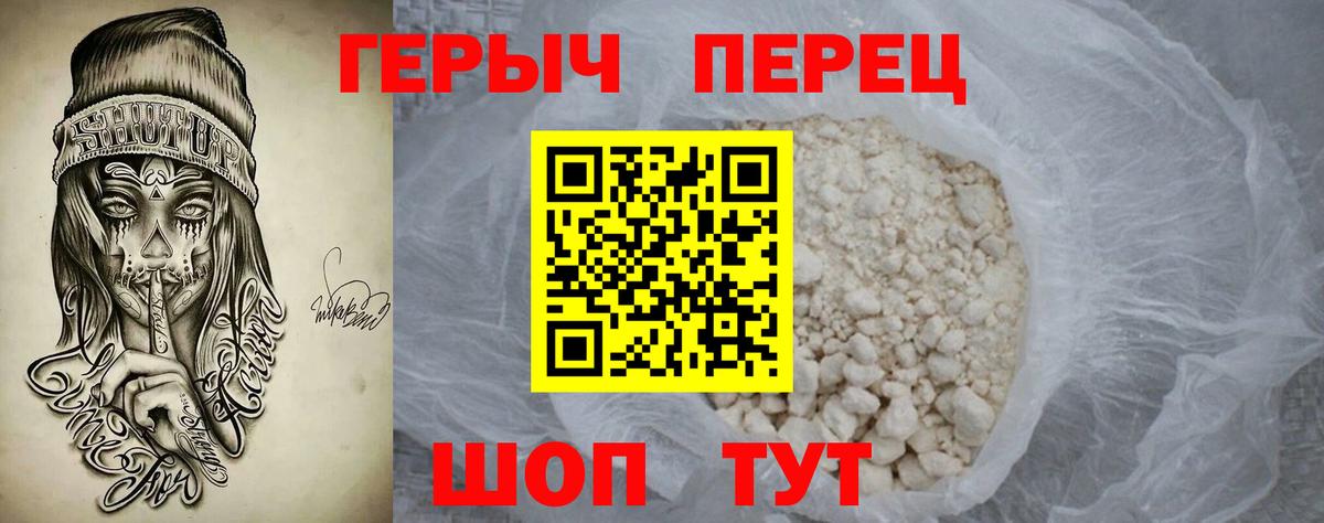 ГЕРОИН афганец  Героин  Усть-Джегута  Вход с VPN 