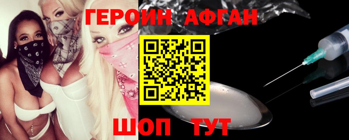 Героин белый Усть-Джегута