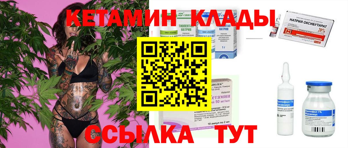 КЕТАМИН ketamine  Кетамин VHQ  Усть-Джегута  Вход с VPN 