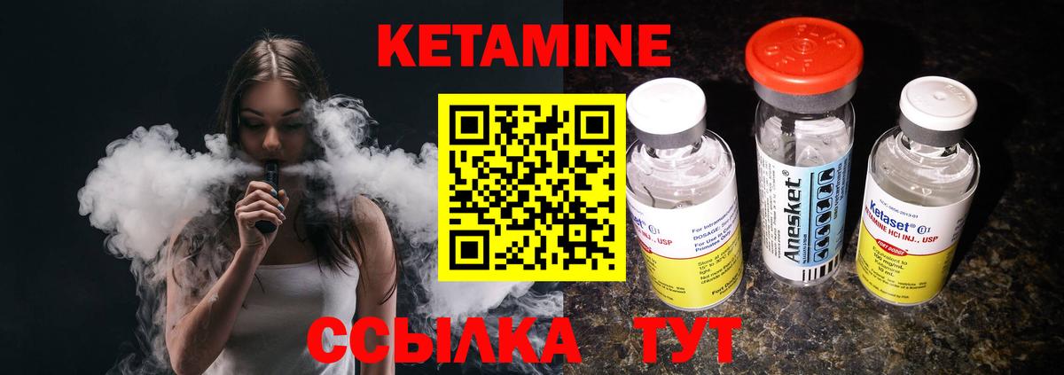 Кетамин ketamine Усть-Джегута
