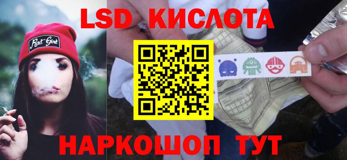 LSD-25 экстази  Лсд 25 экстази кислота  Вход с VPN  ЛСД экстази кислота  Усть-Джегута 