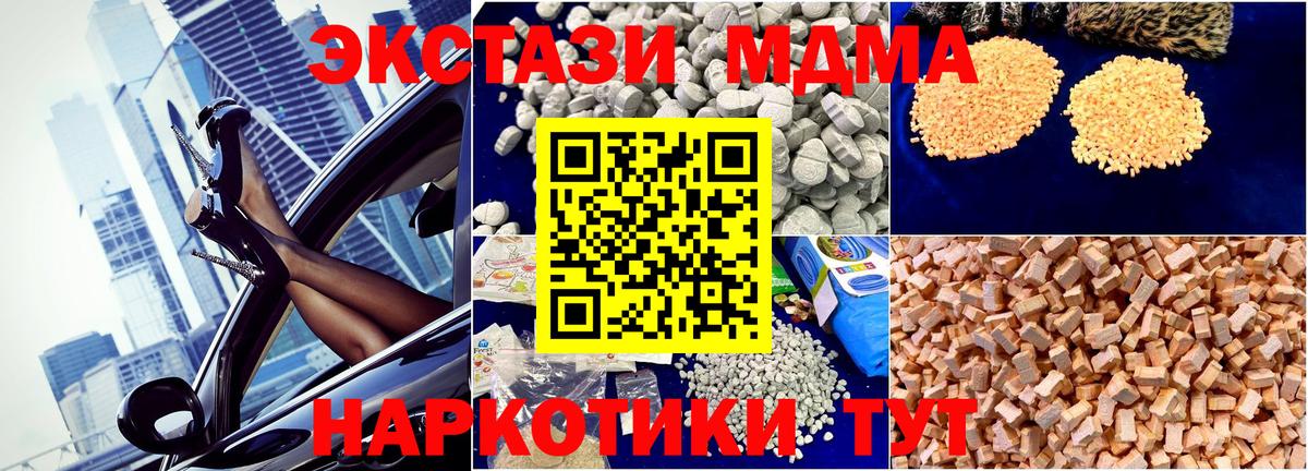 МДМА молли Усть-Джегута
