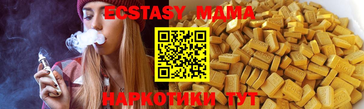 МДМА молли  МДМА  Усть-Джегута  МДМА crystal  Вход с VPN 