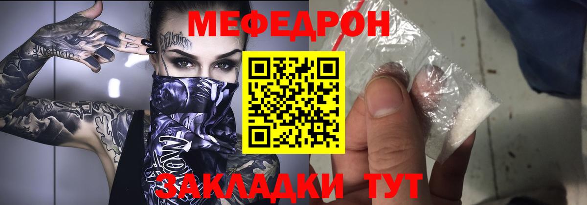 Мефедрон 4 MMC  МЯУ-МЯУ VHQ  наркошоп  Вход с VPN  Усть-Джегута 