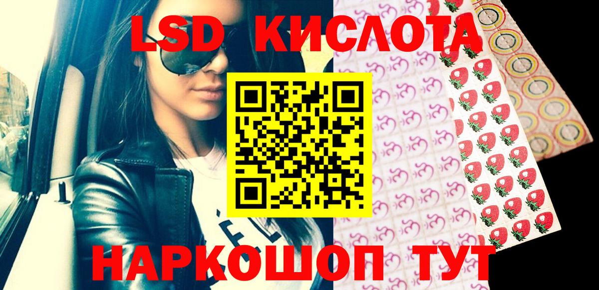 Усть-Джегута  Марки N-bome  Вход с VPN  Марки NBOMe 1,5мг 