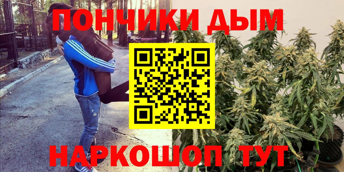 Каннабис AK-47  Конопля тримм  Вход с VPN  Усть-Джегута 